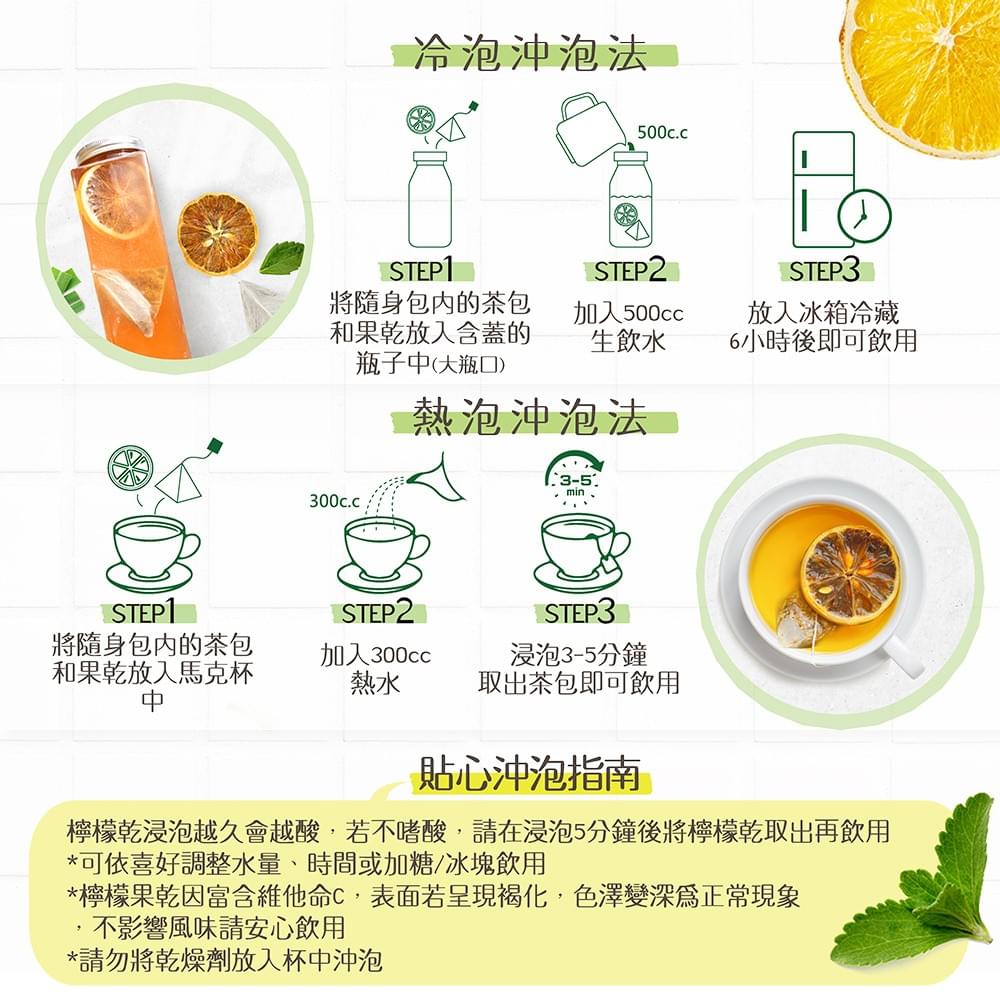 Lemon Lime Fruit Tea With Dried Lemon 4.5g x 8 pcs/bag (pre-order)