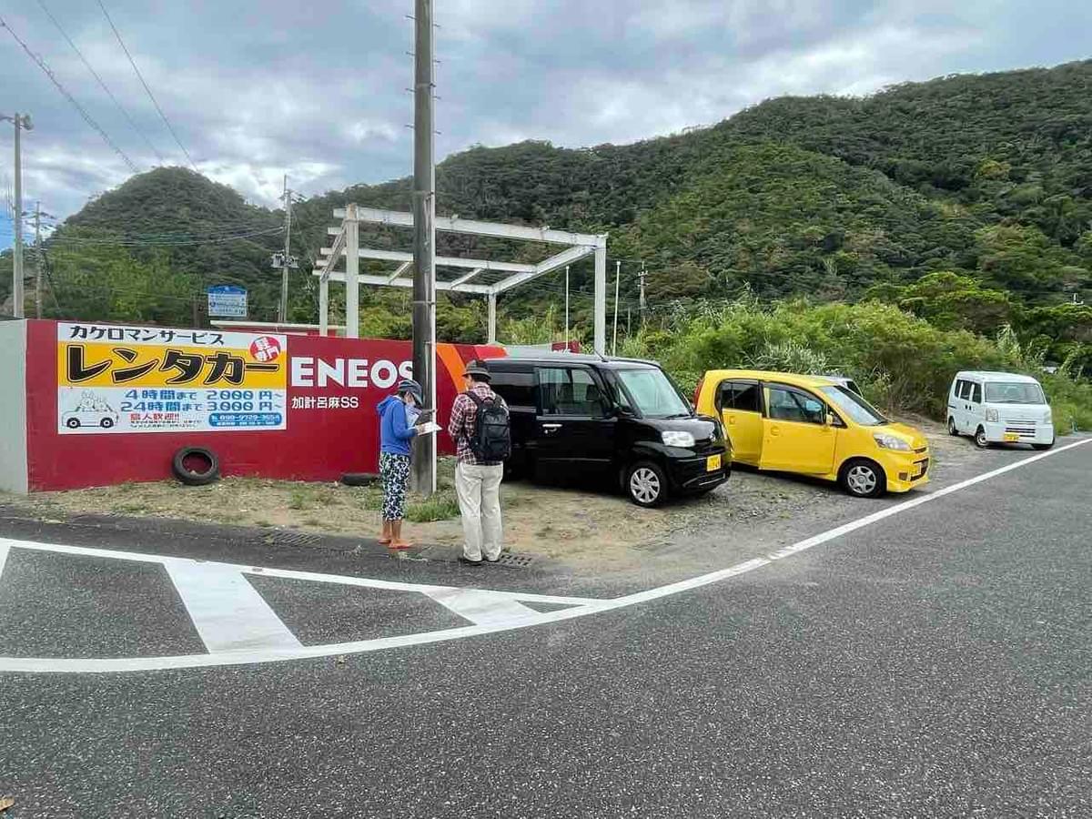 加計 呂 麻島 レンタカー