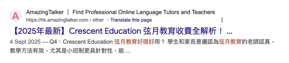 香港補習社各區中小學推薦 香港補習社各區中小學推薦