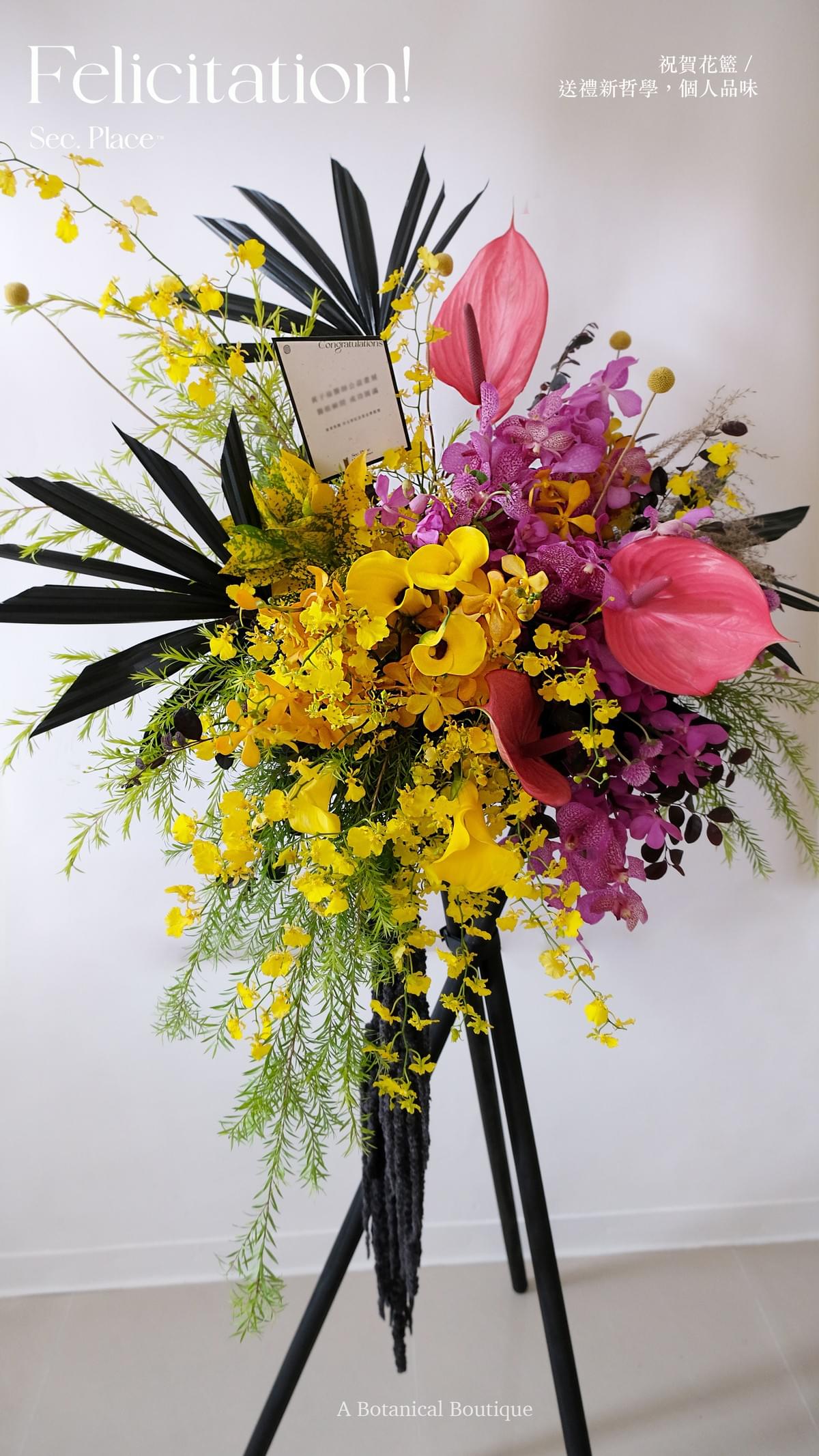 開幕花禮 / 高腳