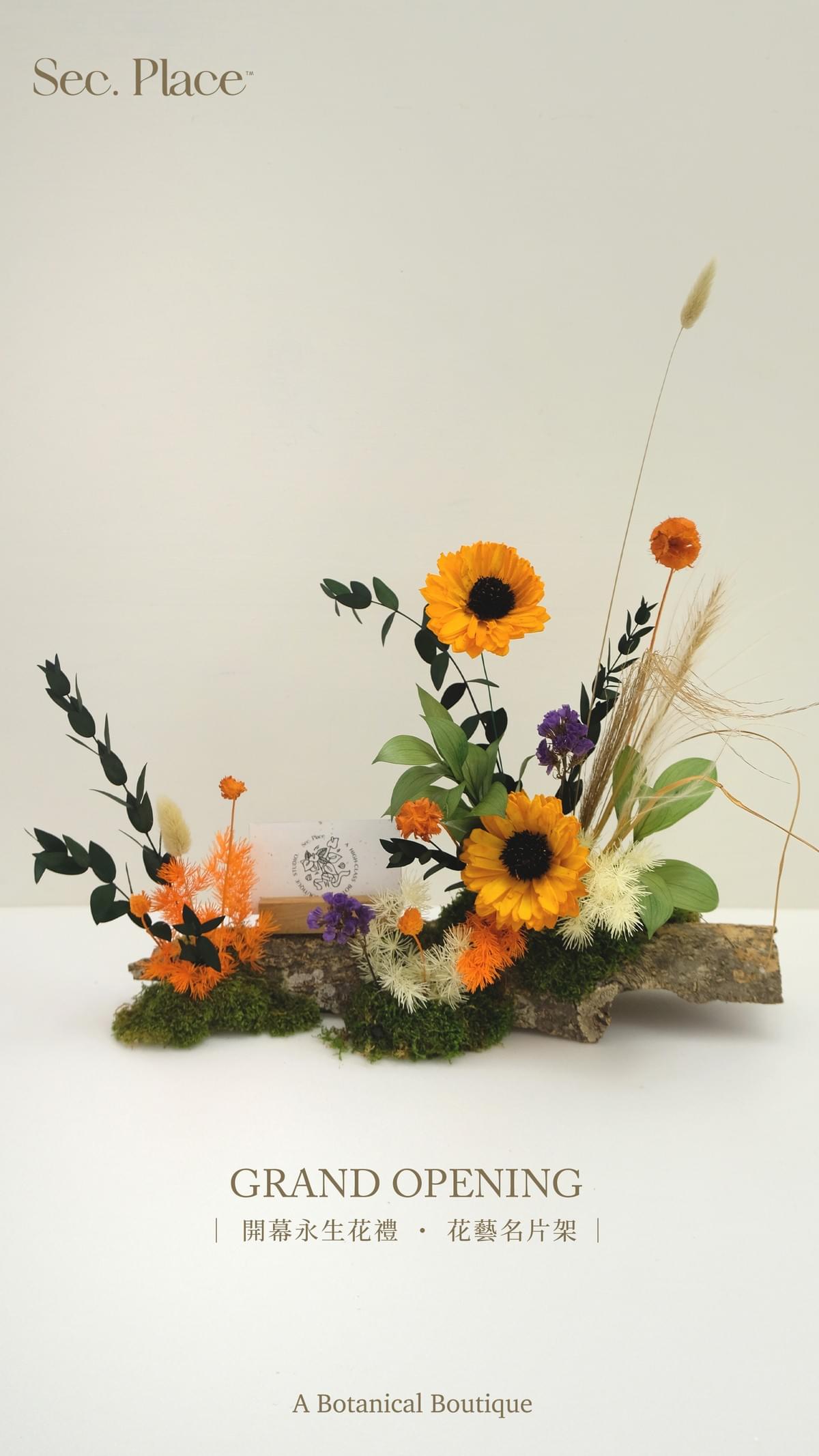 永生開幕花禮｜花藝名片架