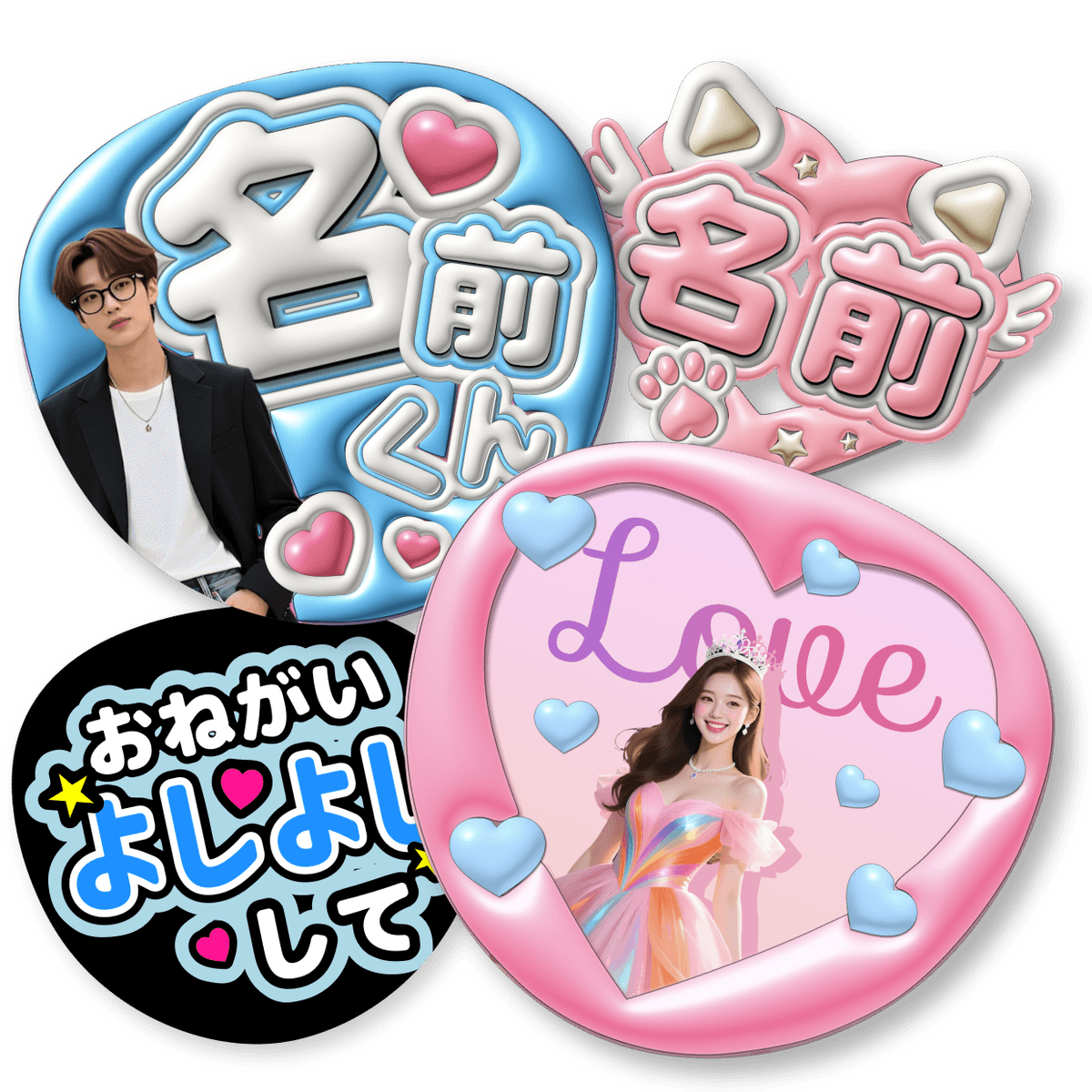 うちわ文字作成アプリ ファンサゲット