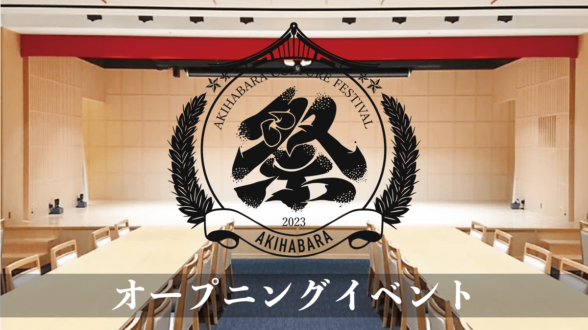秋葉文化祭 ～第二章～ 秋葉文化祭コンピレーションCD Vol.3 購入特典CD 駿河屋 - 【買取】秋葉文化祭 ～第二章～ 秋葉文化祭