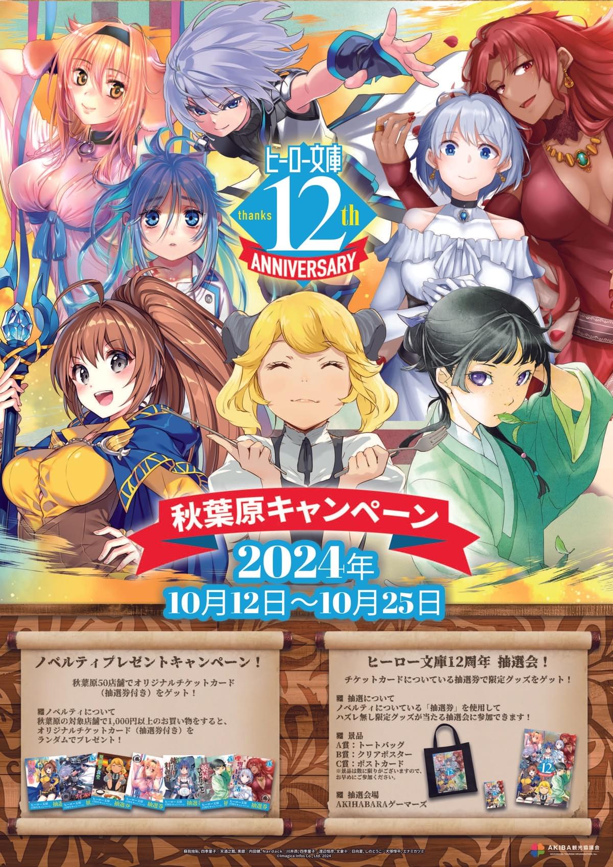 秋葉文化祭 ～第二章～ 秋葉文化祭コンピレーションCD Vol.3 購入特典CD 128906-1-