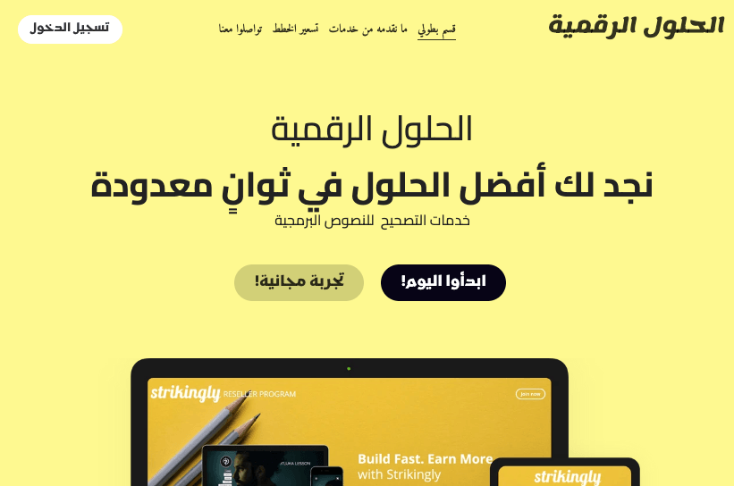 قالب موقع ماكرو للأعمال التجارية