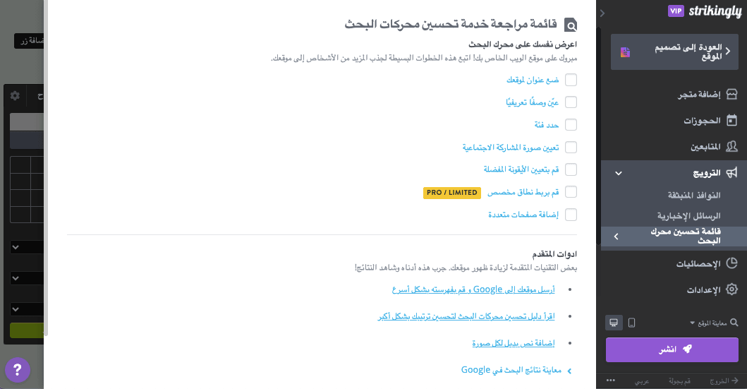 قائمة مرجعية لكبار المسئولين الاقتصاديين بشكل لافت للنظر