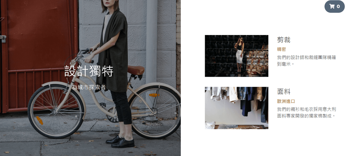 來自 Strikingly 的透視電子商務模板