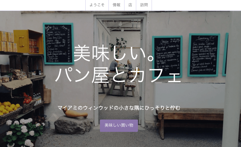 Strikingly の最小限のストア テンプレート