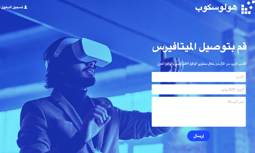 قالب موقع الهولوسكوب للأعمال