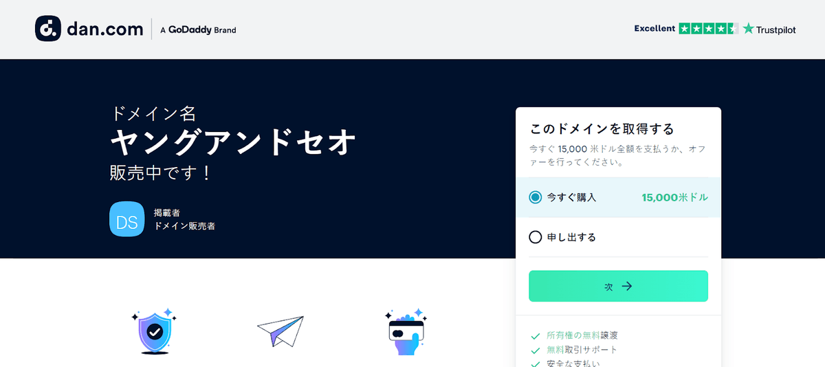 ヤングのような印象的なeコマース