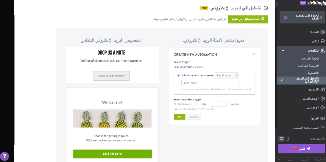 التكامل مع أدوات تحليلات الطرف الثالث