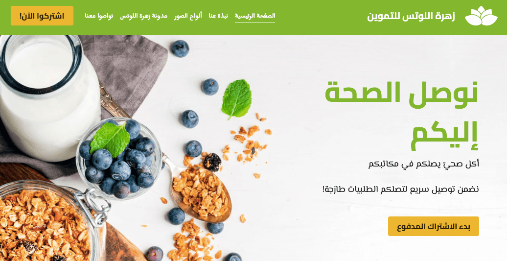 قالب اللوتس من اللافت للنظر