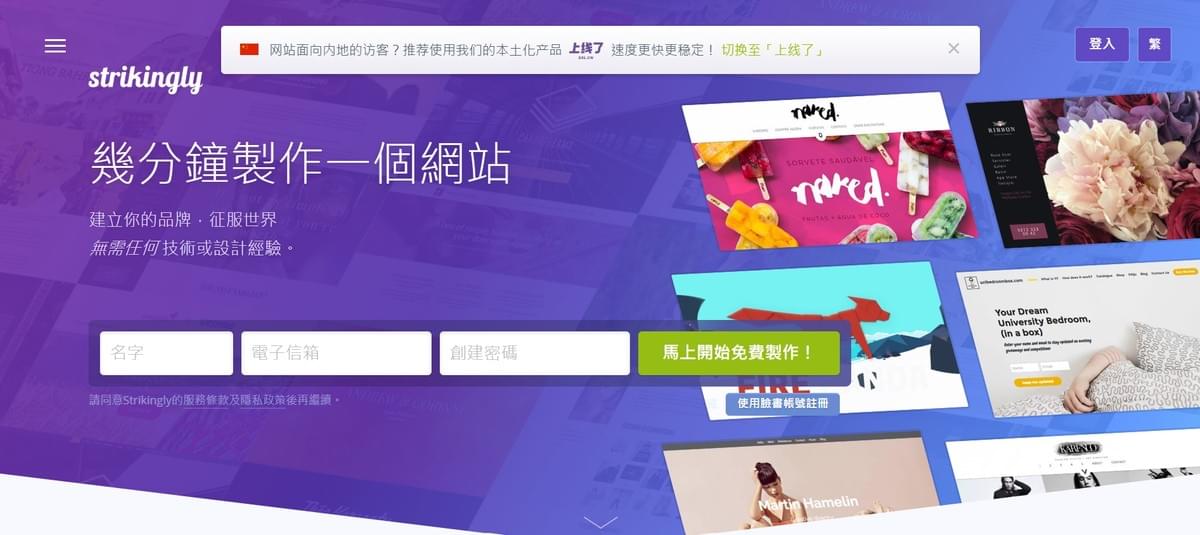 免費架設網站的平臺