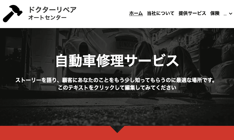 Strikingly のメカニック Web サイト テンプレート