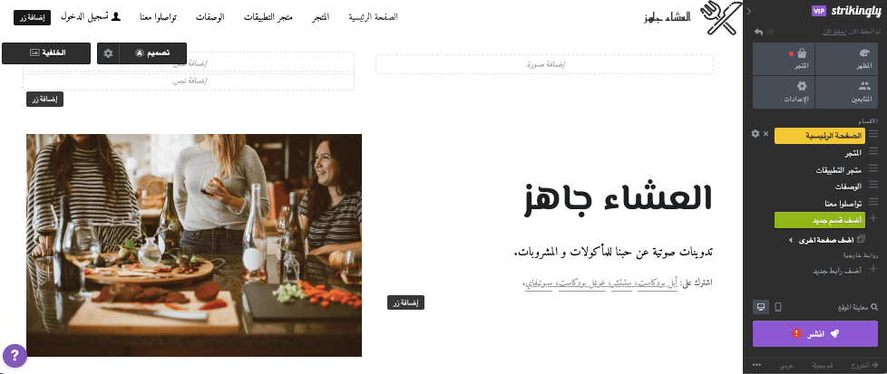 تكامل عربة التسوق - أضف صفحات أخرى