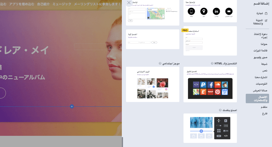 إدارة المتجر - تكامل وسائل التواصل الاجتماعي للترويج