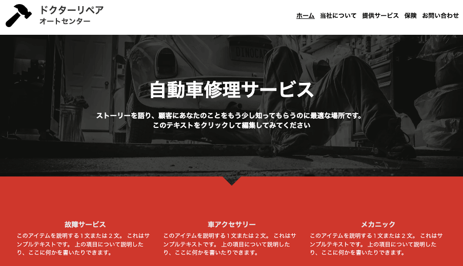 Strikingly のメカニック Web サイト テンプレート