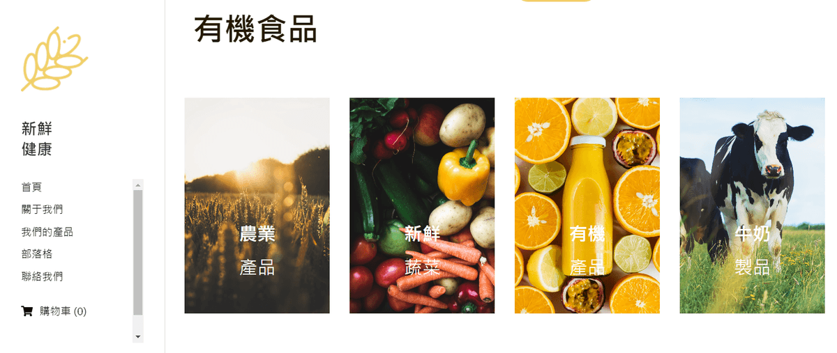 來自 Strikingly 的新鮮最好的電子商務模板