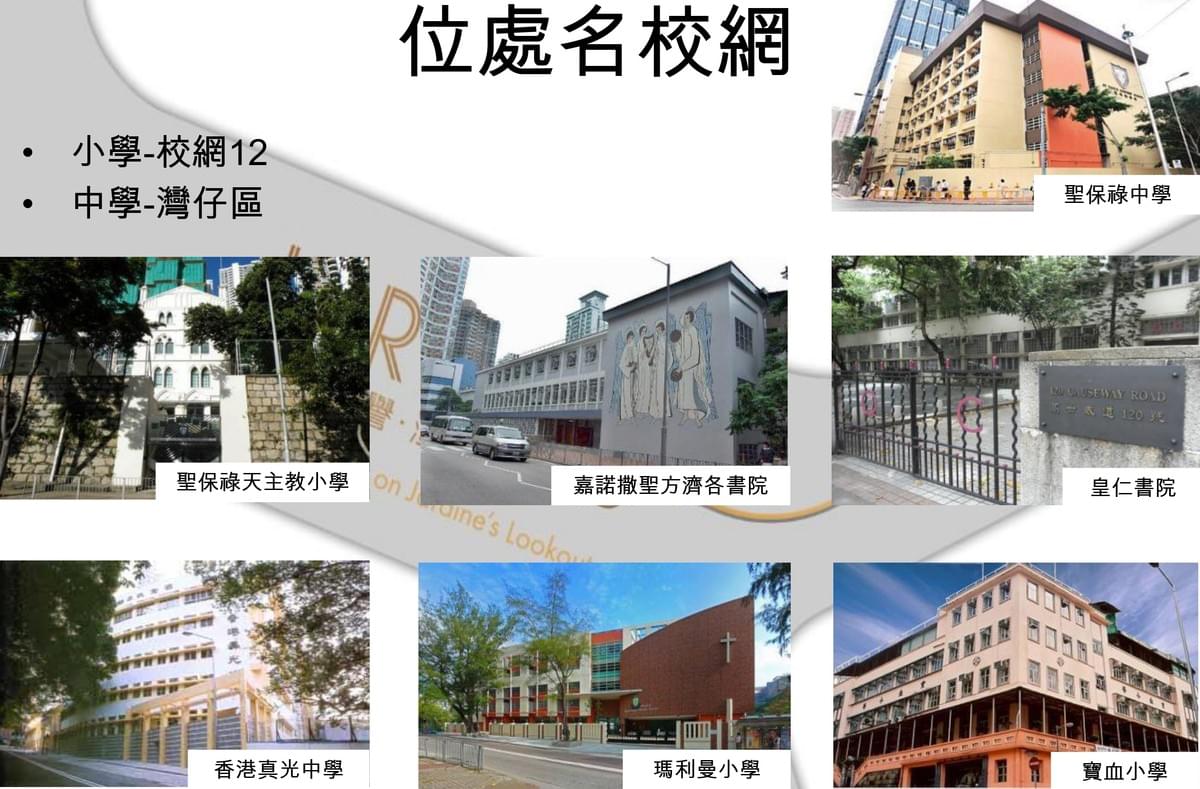 貝沙灣, 太古城, 海怡半島, 康怡花園, 寶翠園, 杏花邨, 賽西湖大廈, 南豐新邨, 御峯, 嘉亨灣, 鯉景灣, 逸濤灣, 城市花園, 和富中心, 康澤花園, 富澤花園, 丹拿花園, 健威花園, 海峰園, 港運城, 寶馬山花園, 豪廷峰, 柏蔚山, 海璇, 維港頌, 逸樺園, 栢蕙苑, 康景花園, 康蕙花園, 欣景花園, 形薈, 香島, 太平山, 淺水灣, 山頂纜車, 凌霄閣, 山頂廣場, 香港公園, 中環至半山自動扶手電梯, 文武廟, 大館, PMQ元創方, 中環街市, 蘭桂坊, 荷李活道, 西港城, 香港大會堂, 香港海事博物館, 香港摩天輪, 金紫荊廣場, 香港會議展覽中心, 維多利亞公園, 維多利亞港, 時代廣場, 跑馬地馬場, 赤柱市集, 赤柱卜公碼頭, 美利樓, 淺水灣鎮海樓公園, 影灣園, 香港海洋公園, 香港杜莎夫人蠟像館, 香港電影資料館, 警隊博物館, 羅屋民俗館, 香港仔避風塘, 石澳, 赤柱, 國際金融中心, 中銀大廈, 匯豐總行, 長江集團中心, 交易廣場, 置地廣場, 太子大廈, 歷山大廈, 怡和大廈, 遮打大廈, 會德豐, 娛樂行, 華人行, 中匯, 中保集團, 中國農業銀行, 中國銀行, 渣打銀行, 告羅士打, 英皇, 協成行中心, 永安, 華威, 群英商業, 卡佛, 樂成行, 建業榮基中心, 華懋荷里活中心, 華懋廣場II期, 華懋中心2期, 華人銀行, 大生銀行, 中環李錦記, 雲咸街8號, 威靈頓街10號, 威靈頓街128號, 中央廣場, 環球, 力寶中心, 美國銀行中心, 東昌, 海富中心, 統一中心, 太古廣場, 皇后大道中9號, 萬宜, 和記, 黃埔, 港景, 會所, 前法國外方傳道會, 禮賓府, 聖約翰座堂, 終審法院, 前中區警署, 中央裁判司署, 域多利監獄, 中環街市, 香港大會堂, 皇后像廣場, 和平紀念碑, 舊最高法院, 茶具文物館, 藝穗會, PMQ元創方, The Henderson, 700, 9988, 3690, 981, 1810, 0005, 939, 1299, 941, 1398, 2318, 3988, 1211, 388, 9999, 857, 883, 1088, 2388, 2628, 2899, 669, 2020, 688, 1109, 1378, 386, 728, 762, 175, 291, 1929, 2688, 2319, 1177, 1093, 1801, 2359, 2269, 992, 1024, 9618, 2057, 1519, 2015, 960, 823, 16, 12, 27, 66, 1, 2, 3, 6, 101, 241, 267, 285, 288, 300, 316, 322, 836, 868, 968, 1038, 1044, 1099, 1113, 1209, 1876, 1997, 2313, 2331, 2382, 2600, 2618, 268, 3993, 6862, 6909, 9633, 9901, 9922, 9983, 皇后大道中, 德輔道中, 干諾道中, 荷李活道, 卑利街, 士丹頓街, 花園道, 些利街, 遮打道, 畢打街, 雪廠街, 威靈頓街, 雲咸街, 亞畢諾道, 砵典乍街, 域多利皇后街, 租庇利街, 機利文街, 禧利街, 蘇杭街, 永樂街, 文咸東街, 文咸西街, 急庇利街, 摩利臣街, 林士街, 永和街, 永吉街, 利源東街, 利源西街, 昭隆街, 昃臣道, 愛丁堡廣場, 金融街, 民光街, 民耀街, 民寶街, 港景街, 添華道, 龍和道, 分域碼頭街, 夏愨道, 金鐘道, 紅棉路, 麥當勞道, 堅尼地道, 羅便臣道, 擺花街, 結志街, 嘉咸街,  正在阅读 正在阅读 英皇, 樂善堂梁銶琚, 高主教, 聖嘉勒女, 聖若瑟, 聖類斯, 聖士提反堂, 聖士提反女子, 英華女, 聖保羅男女, 聖保羅, 德瑞國際, 香島華德福, 般咸道官立, 李陞, 天主教總堂區, 中西區聖安多尼, 香港潮商, 英皇書院同學會, 英皇書院同學會第二, 嘉諾撒聖心, 新會商會, 聖公會基恩, 聖公會呂明才紀念, 聖公會聖馬太, 聖公會聖彼得, 聖安多尼, 聖嘉祿, 聖士提反女子附屬, 己連拿, 救恩, 嘉諾撒聖心私立部, 聖嘉勒, 聖類斯小學部, 中華基督教青年會基雋, 香港紅十字會醫院, 迦南中環堅道, 明愛凌月仙, 香港真光堅道, 禮賢會, 聖馬太堂, 聖保羅堂, 聖士提反女子附屬, 太陽島英文西營盤分校, 弘立, 偉思, 明愛堅尼地城幼兒, 卓基英文暨, 潮陽, 香港國際蒙特梭利中環, 基督教香港信義會基恩幼兒, 楓薈, 香港民生西區, 香港保護兒童會譚雅士幼兒, 香港基督教女青年會戴翰芬幼兒, 蒙特梭利國際, 香港墨爾文國際港島西, 奧恩國際, 聖雅各福群會寶翠園, 聖安多尼中英文暨, 聖士提反堂暨, 多多國際半山, 維多利亞寶翠園, 偉思幼兒, 盈思, 香港西區婦女福利會, 仁濟醫院方江輝, 仁濟醫院郭子樑, 啓創, 柏明頓, 博元, 邁思, 貝智, 明愛徐誠斌書院夜, 智研西環, 卓宏, 禮賢會香港堂, 雋彥, 雋彥夜校, 皓奇, 大地華文社中環, 直達, 智趣小博士西營盤, 大象創意, 翰文院, 雅珀思, 向勤軒, 英萃, 卓霖, 柏毅西營盤, 柏毅石塘咀, Ｅｙｅ Ｌｅｖｅｌ棨行, 跟我學普通話, 藝庭, 一學趣, 學勤薈萃, 香港地球村中文, 香港教育交流, 香港科技專上, 啟悟西營盤, 智藝, 逸文, 攜賢西營盤, 啓言英語西營盤, 啓言英語堅尼地城, 啟言英語中環堅道, 智趣, 喜樂學習天地, 學知樂, 語樂園, 童學西寶城, 學習源, 童意, 公文式石塘咀, 公文式育苗日校, 公文式育苗夜校, 公文式日陞中環, 公文式超新星, 公文式超新星夜校, 智匯卑路乍街分校
