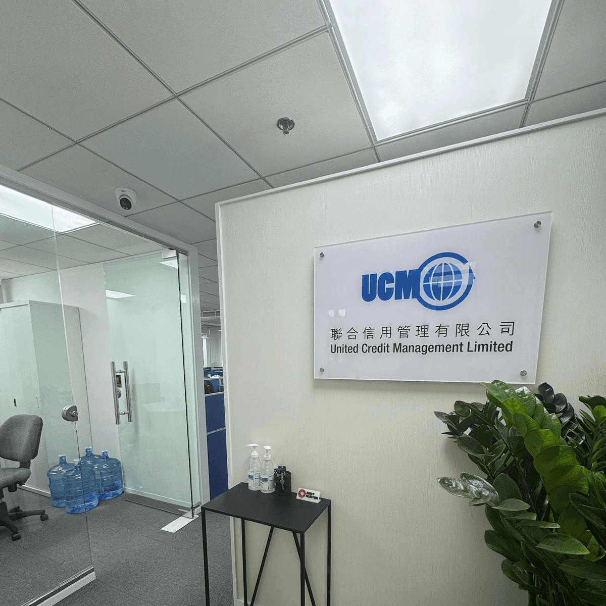 聯合信用管理有限公司 UCM 辦公室