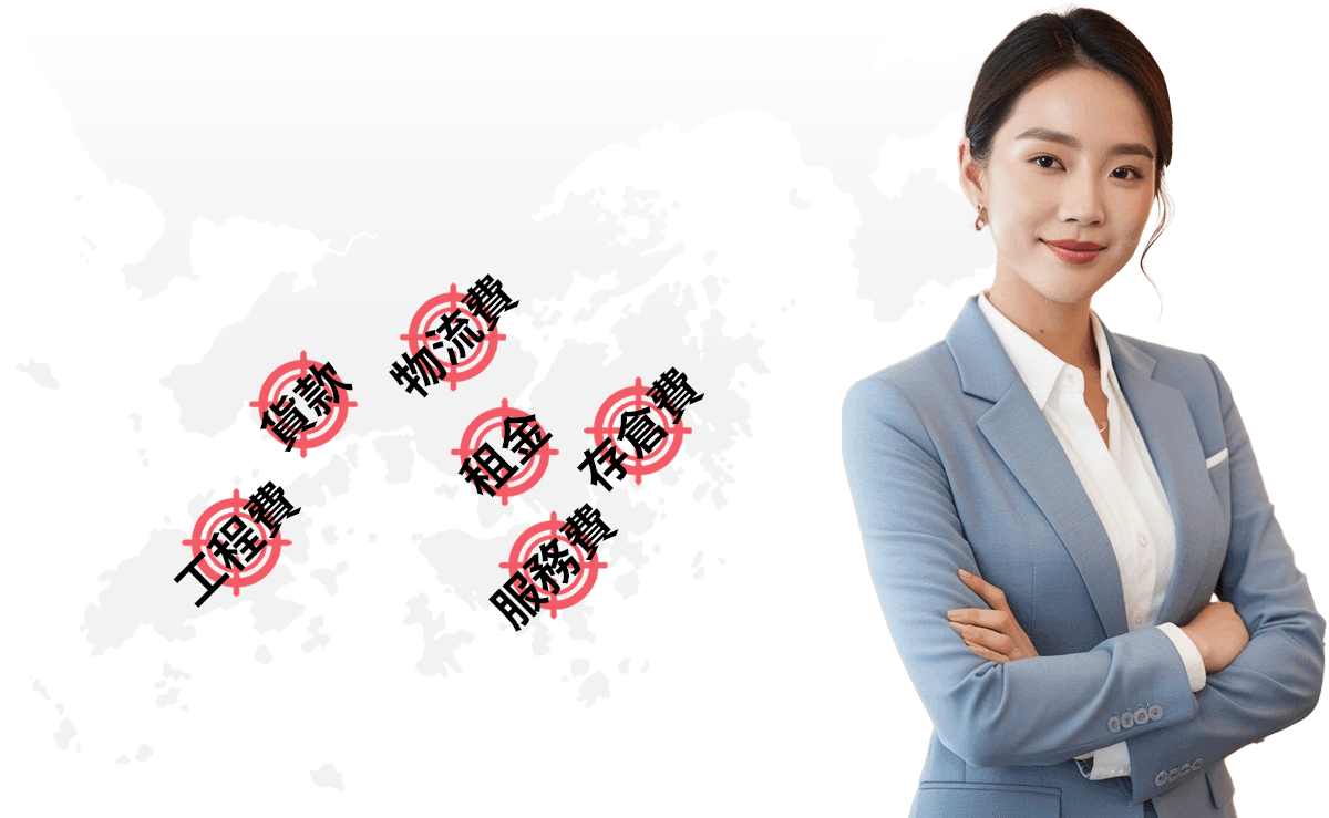 香港專業收數公司 - 100%保證合法