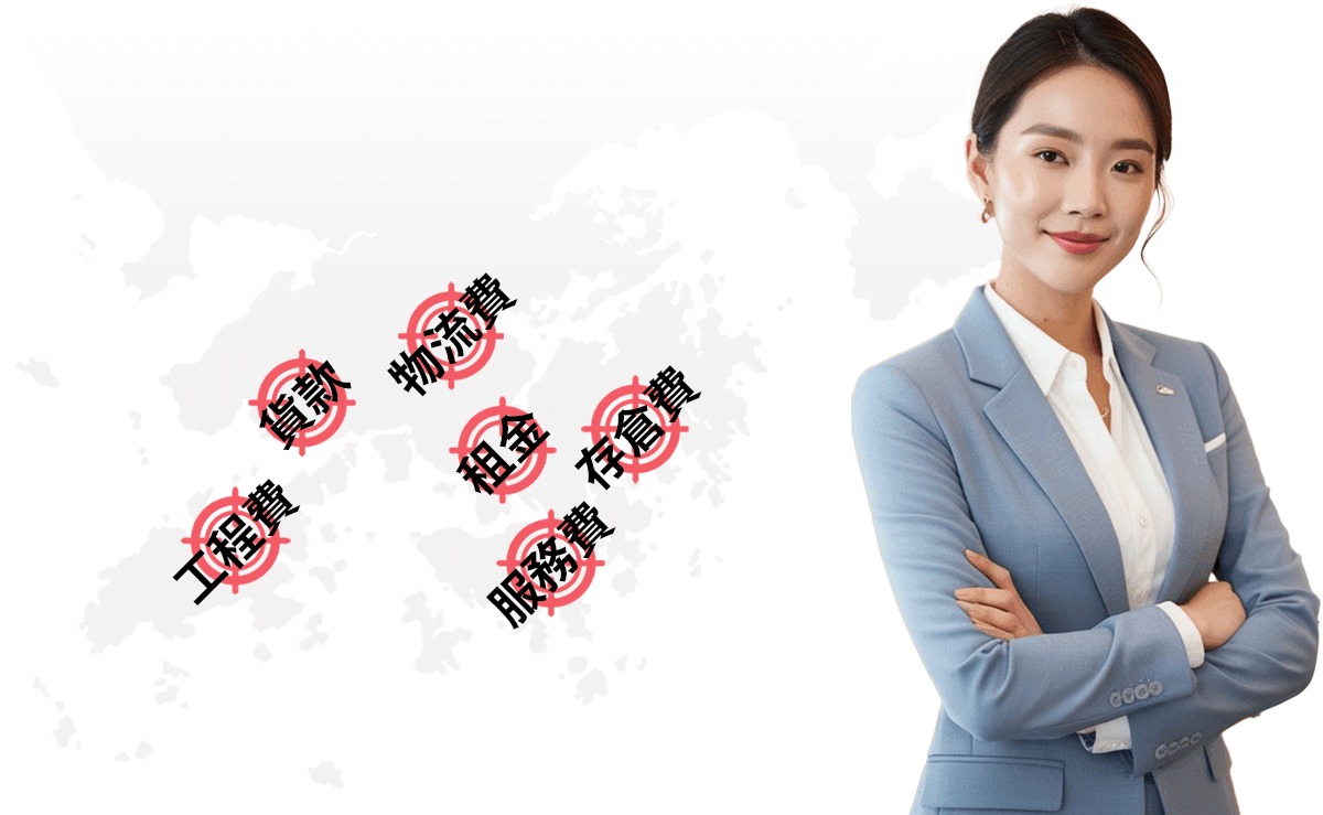 香港專業收數公司 - 100%保證合法