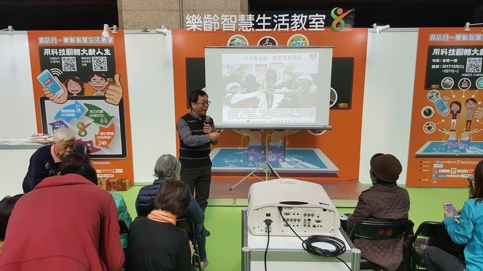 資訊月熟齡長者手機教學活動現場照片20171210