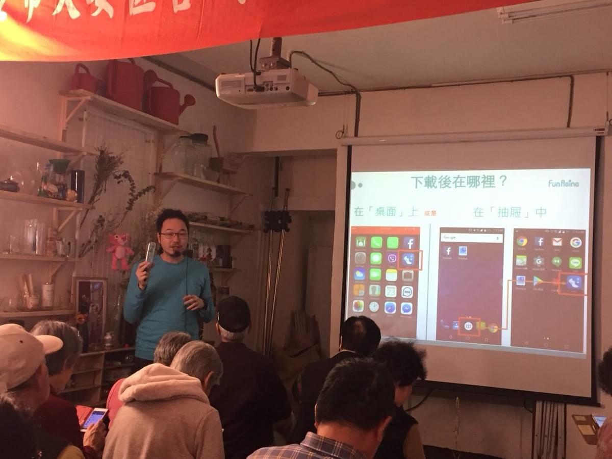 智樂活銀髮熟齡長者手機教學活動現場照片20180125