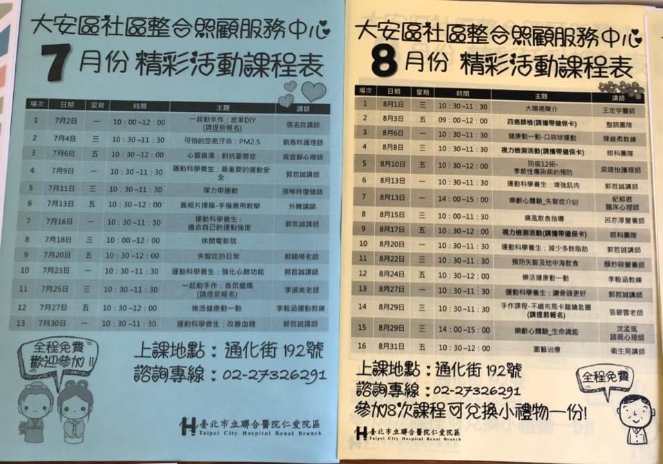 智樂活銀髮熟齡長者手機教學活動現場照片20180713