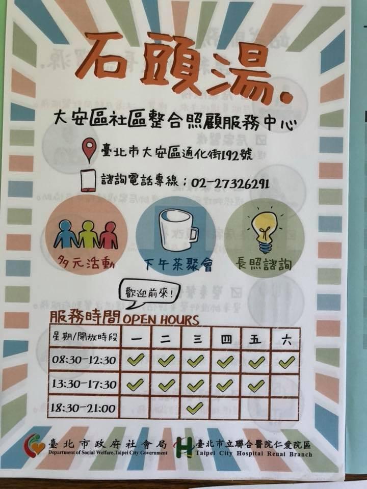 智樂活銀髮熟齡長者手機教學活動現場照片20180713