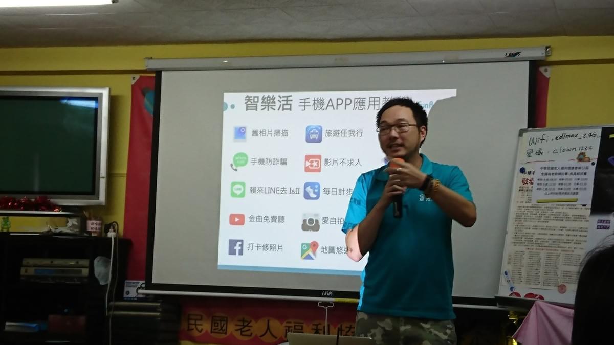 智樂活銀髮熟齡長者手機教學活動現場照片20180723