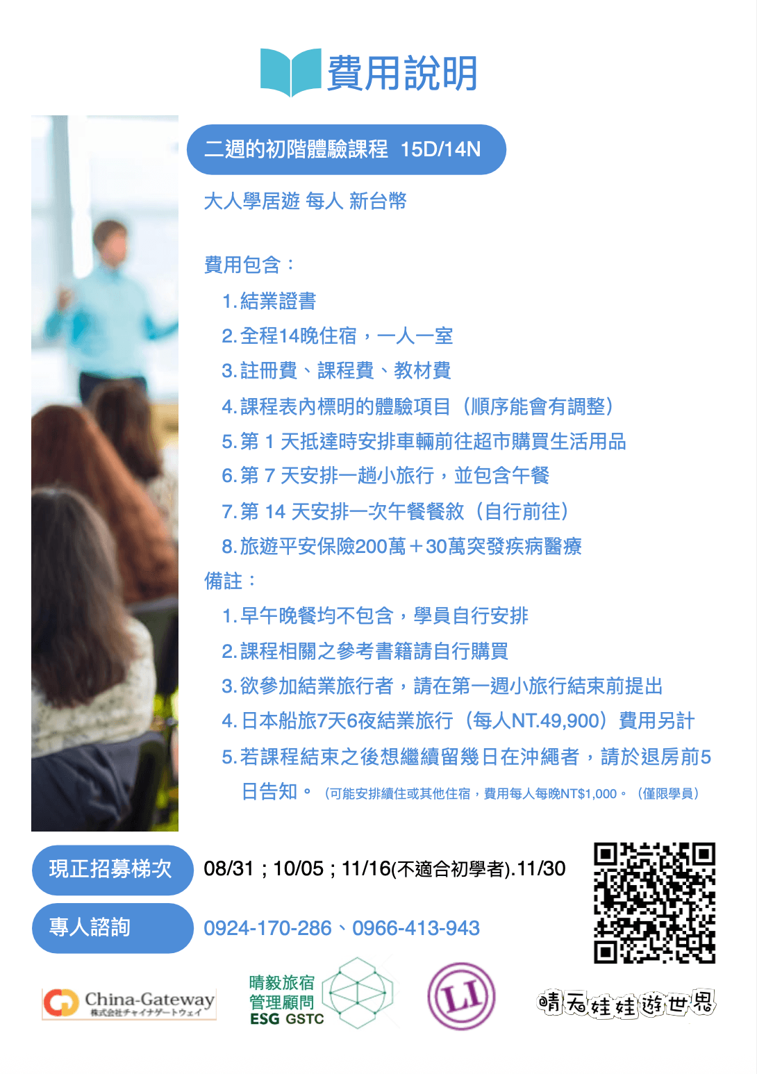 更多來自合作夥伴的精彩內容