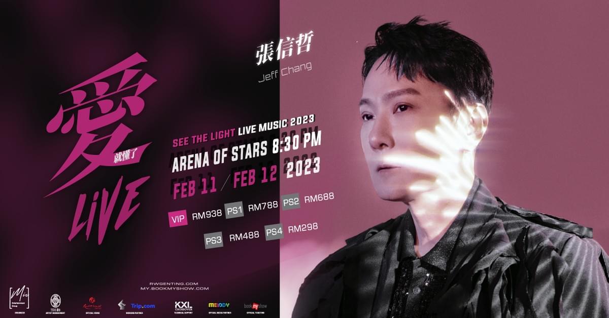 Current Event MMIC Entertainment Group