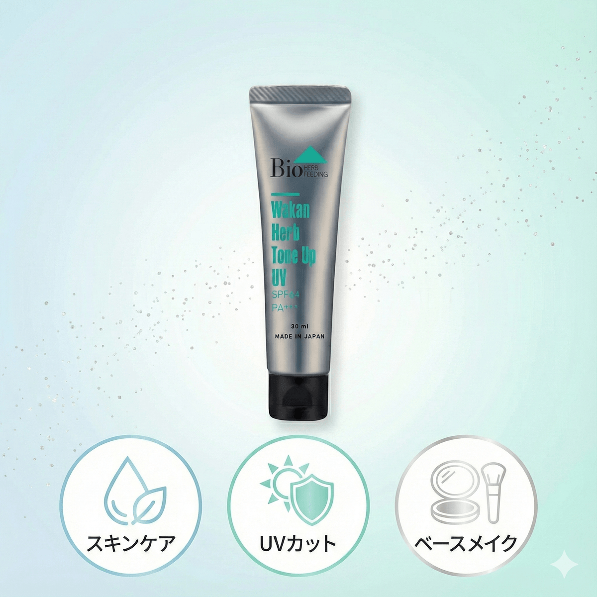 【トーンアップUV下地】和漢ハーブトーンアップUV 30g