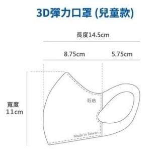 友你*康匠  兒童立體彈性棉 慵懶貓/羅伯兎/甜點車車 1