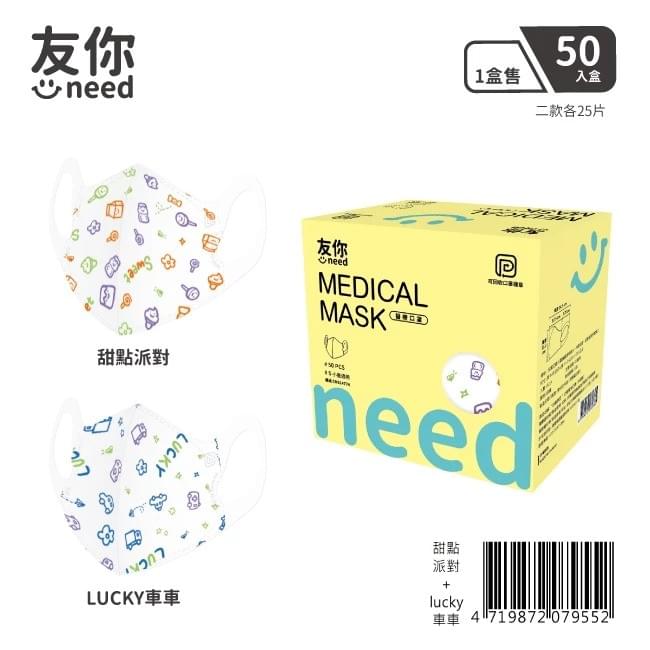 友你*康匠 🔥兒童立體彈性棉 慵懶貓/羅伯兎/甜點車車