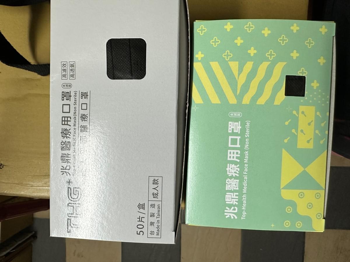 兆鼎 黑色 白色 平面口罩