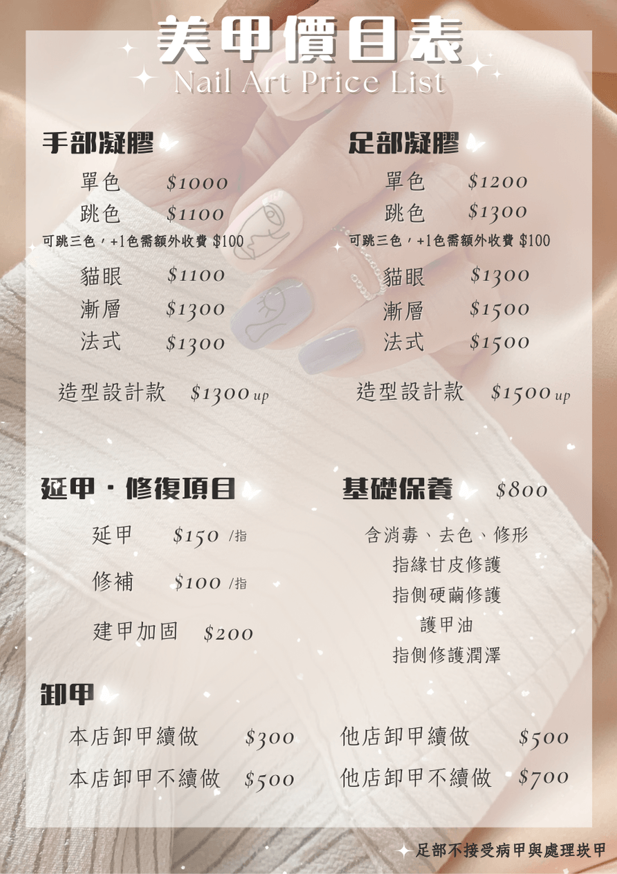 #莯洸美學MULIGHTHairStudio #新店大坪林美甲