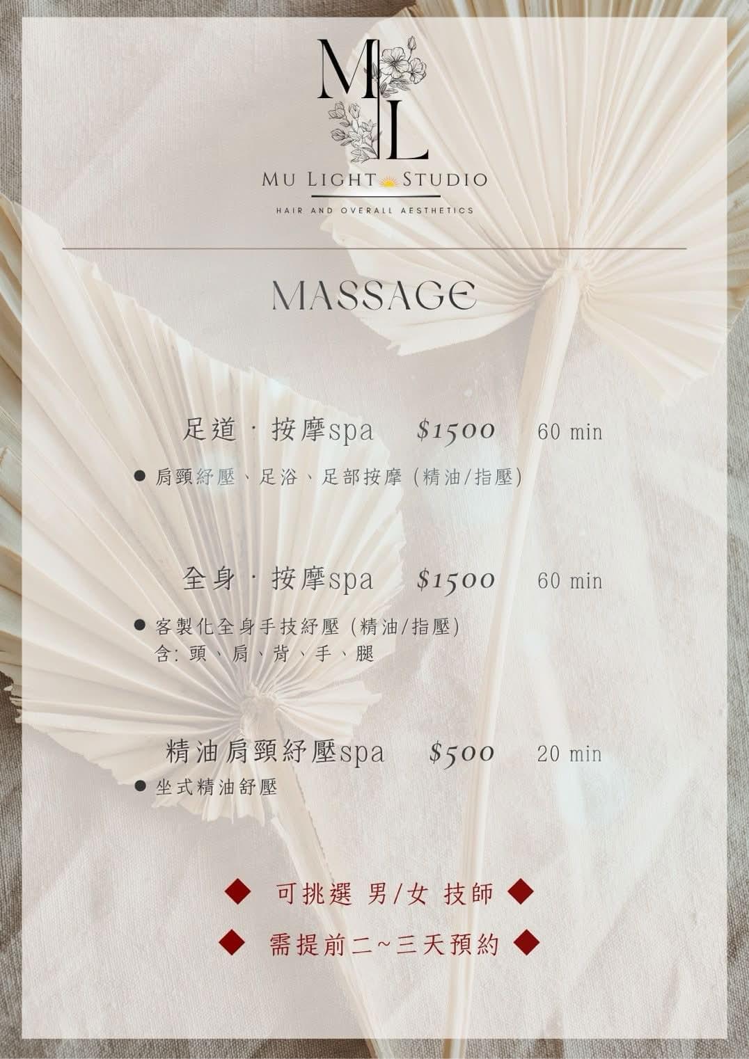 #莯洸美學MULIGHTHairStudio #新店大坪林新秘彩妝 #瑩榛