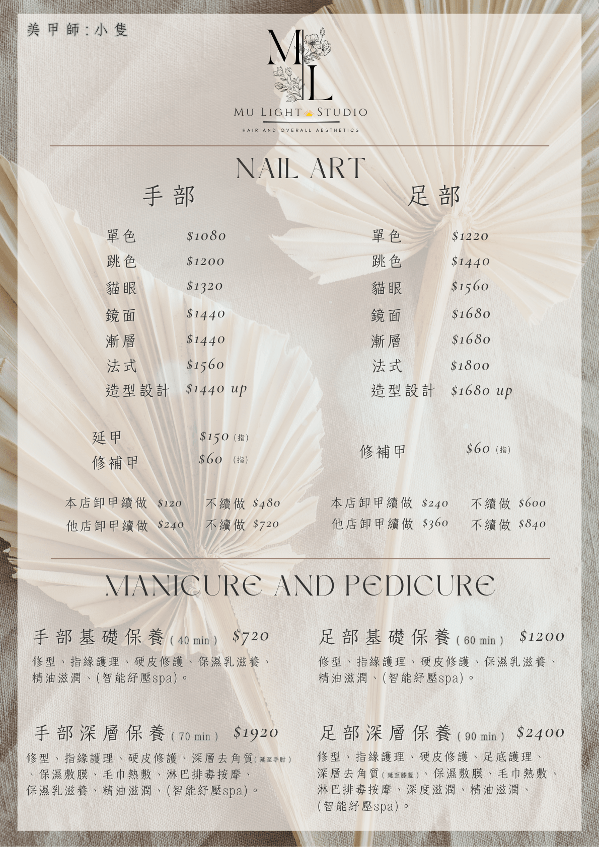 #莯洸美學MULIGHTHairStudio #新店大坪林美甲 #小隻
