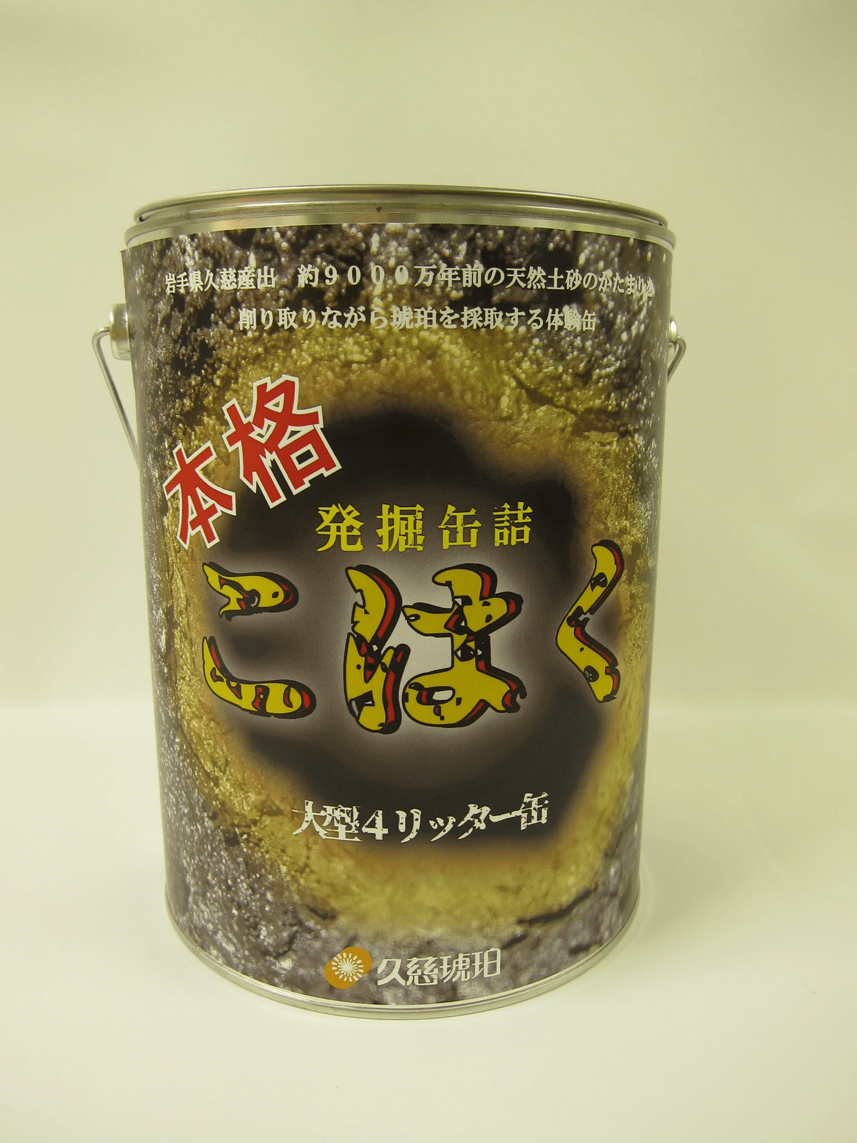 本格！琥珀発掘缶詰