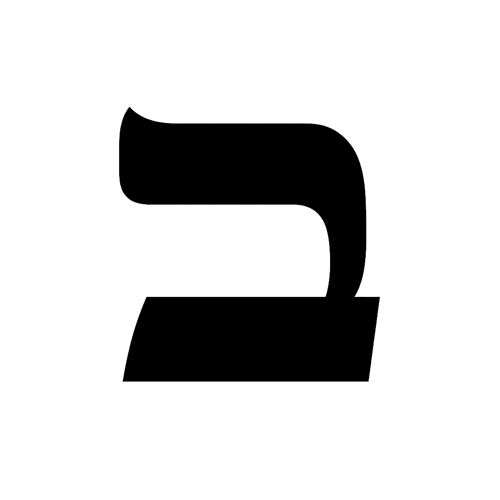 The Hebrew Letter Beth-Meaning House.