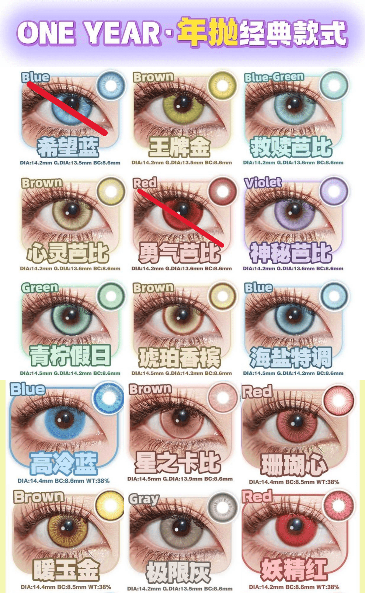 mothly disposable, lens, cos lens, contact lens, ready stock, kl, red, blue, violet, purple, doya, 月抛，美瞳， 现货， 蓝色，紫色，红色，马来西亚, 年抛， 日抛， daily disposable, 1 day lens, 1 month lens, 1 year lens, 