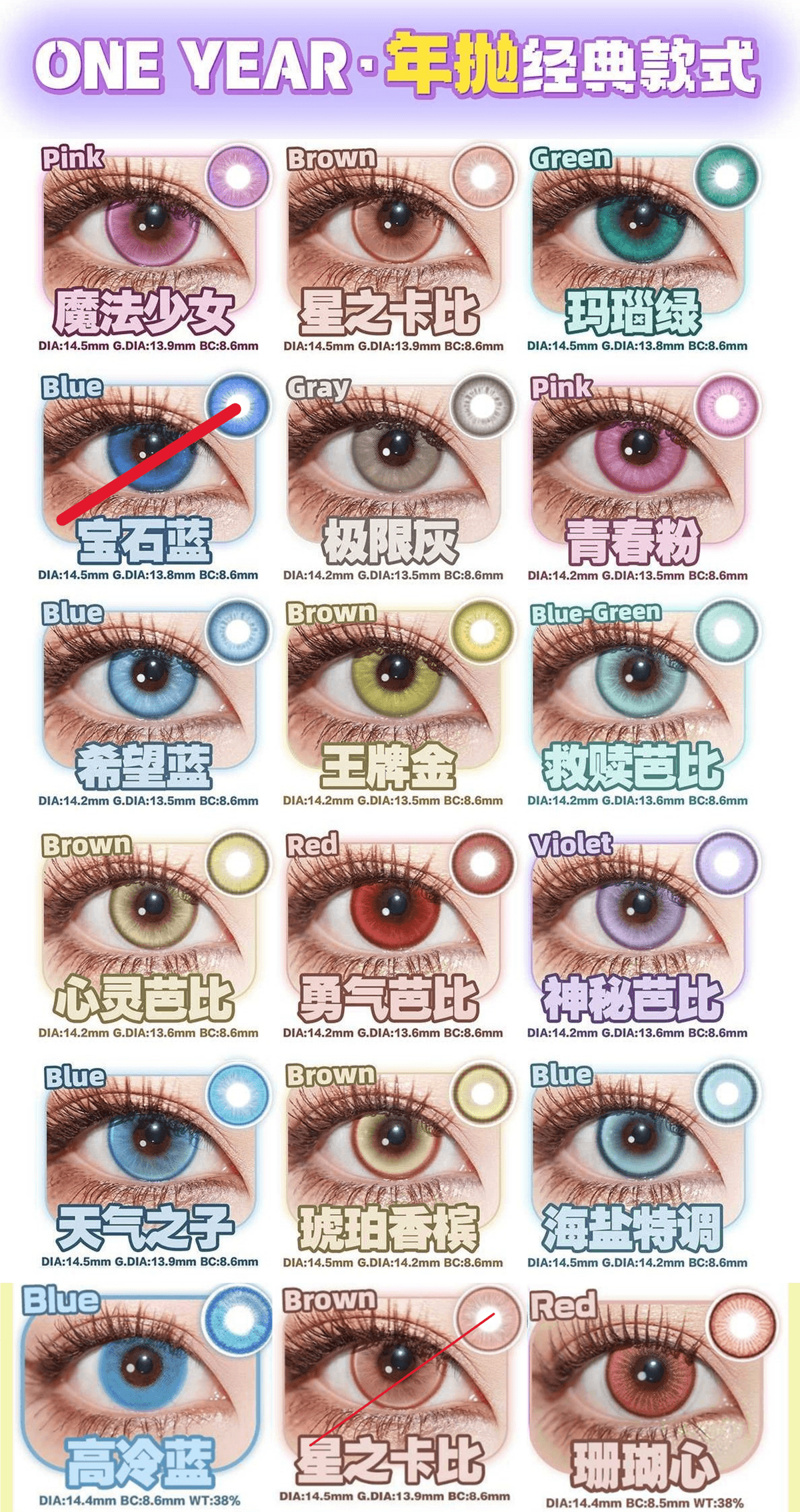 mothly disposable, lens, cos lens, contact lens, ready stock, kl, red, blue, violet, purple, doya, 月抛，美瞳， 现货， 蓝色，紫色，红色，马来西亚, 年抛， 日抛， daily disposable, 1 day lens, 1 month lens, 1 year lens, 