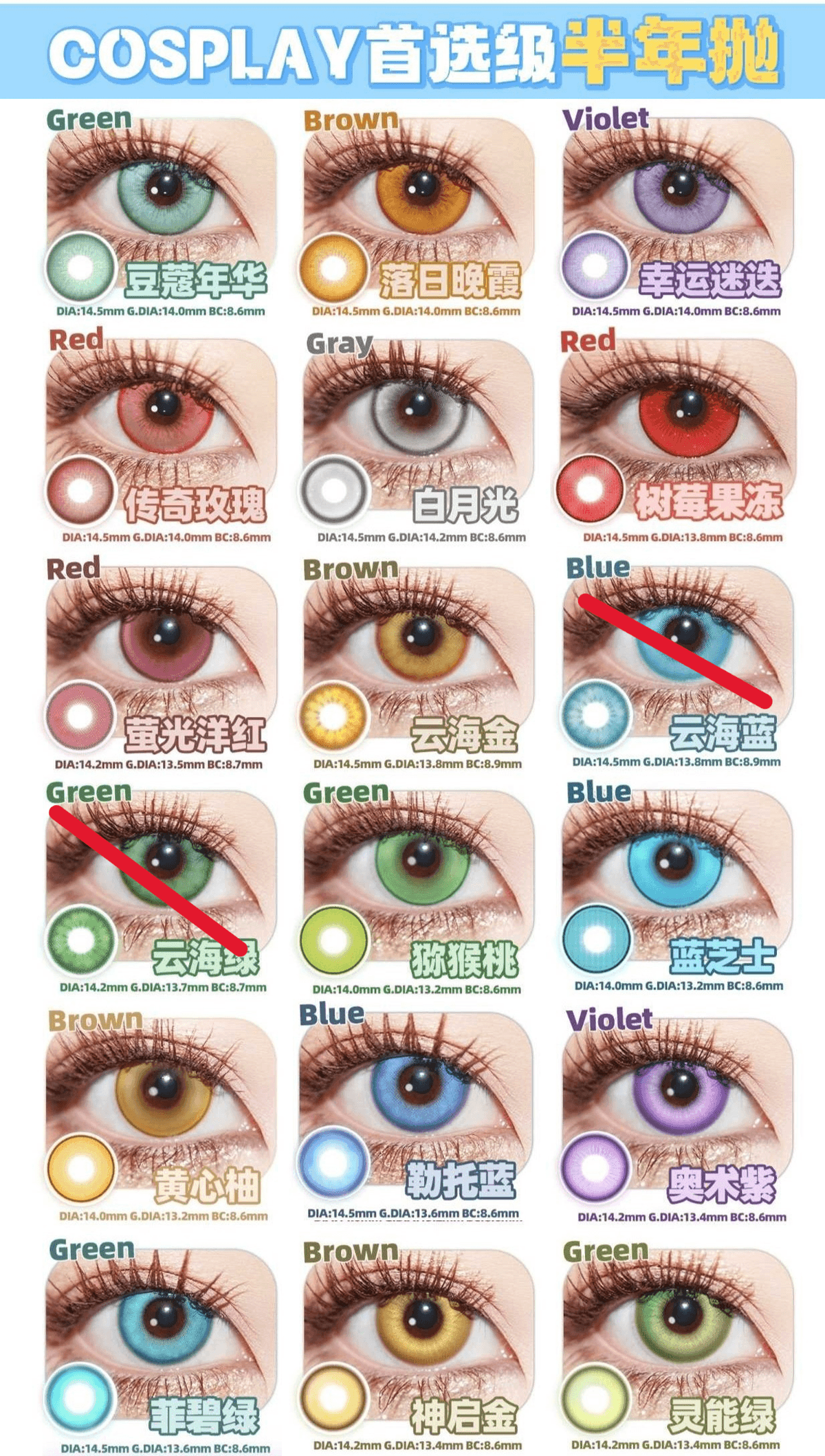 mothly disposable, lens, cos lens, contact lens, ready stock, kl, red, blue, violet, purple, doya, 月抛，美瞳， 现货， 蓝色，紫色，红色，马来西亚, 年抛， 日抛， daily disposable, 1 day lens, 1 month lens, 1 year lens, 