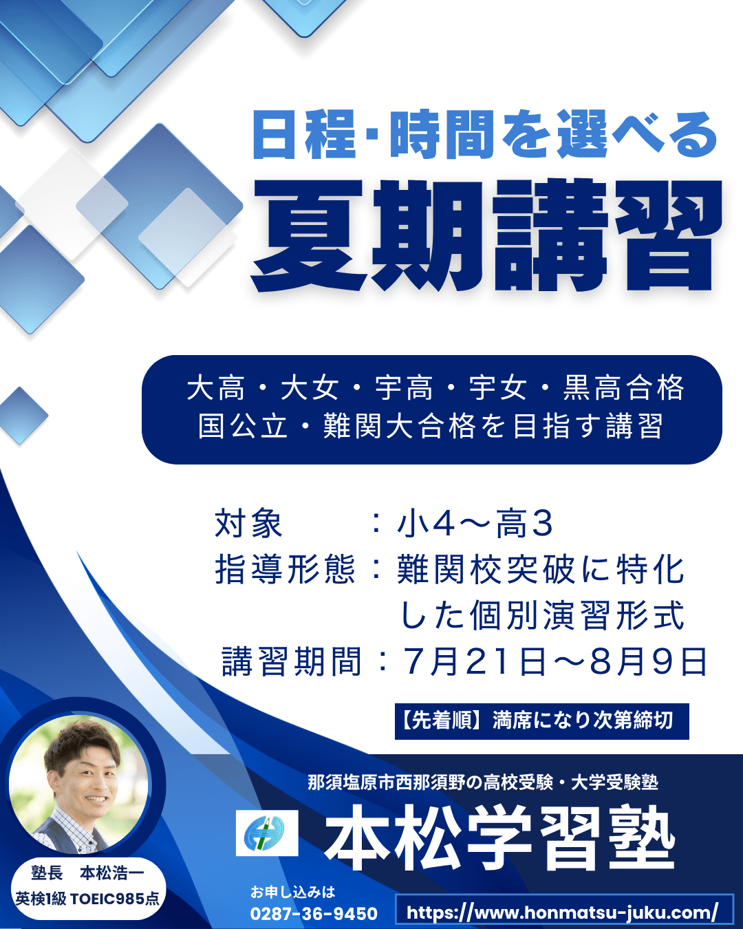 理英会　夏期講習　年長　難関　ロング 理英会 夏期講習 年長 難関 ロング