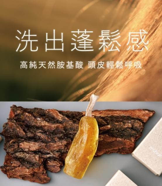pH5.5 沐沐固態洗髮精 - 有機淨護