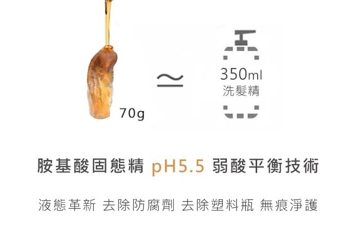pH5.5 沐沐固態洗髮精 - 有機淨護