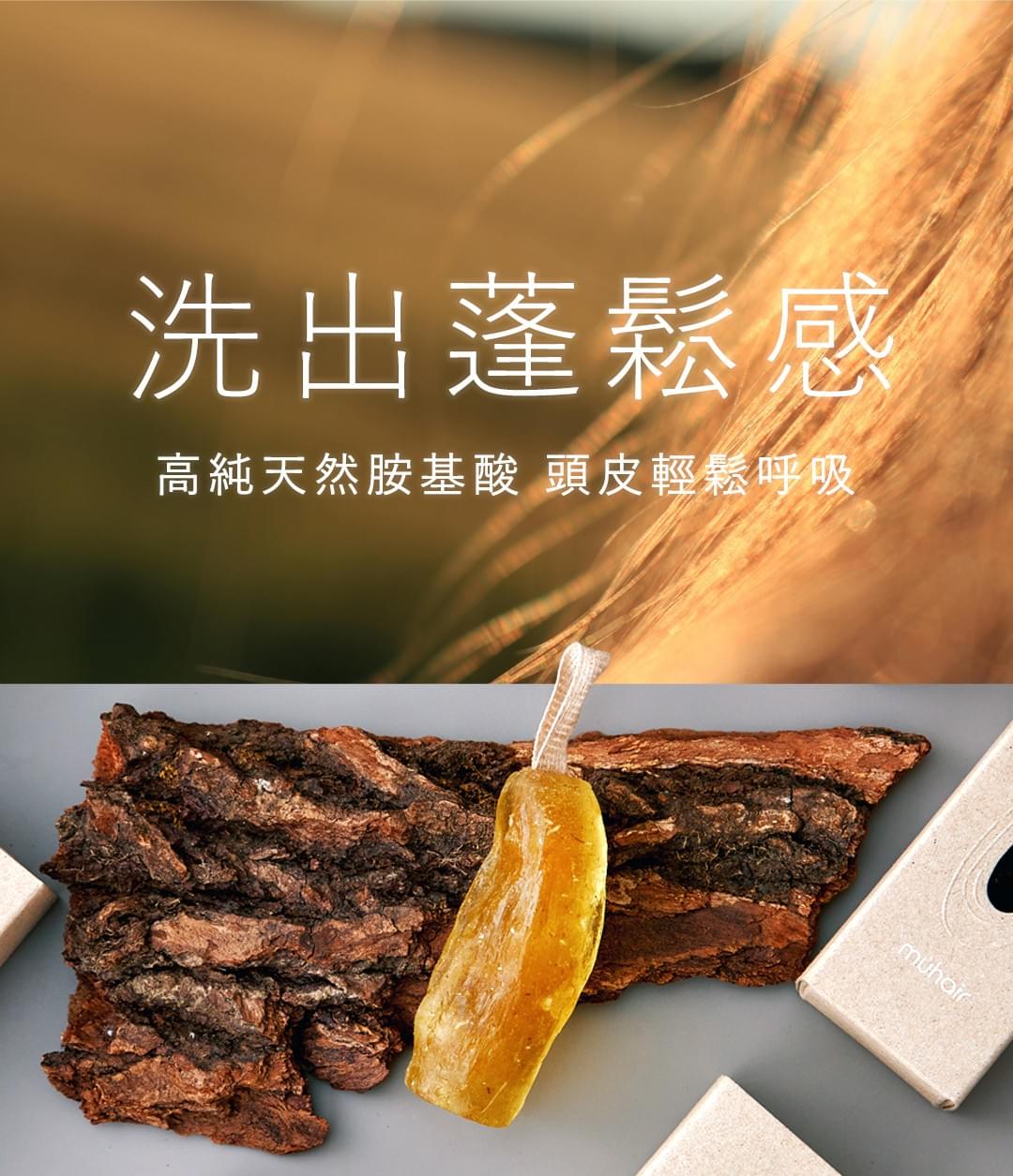 pH5.5 沐沐固態洗髮精 - 有機淨護