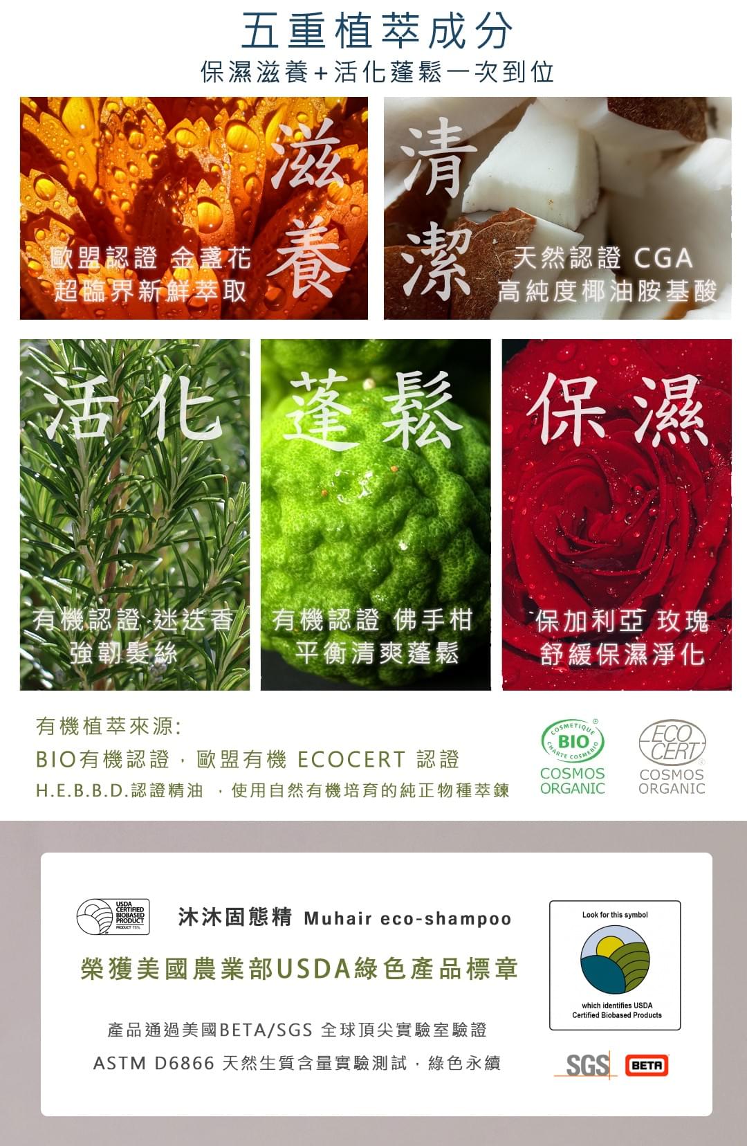 pH5.5 沐沐固態洗髮精 - 有機淨護
